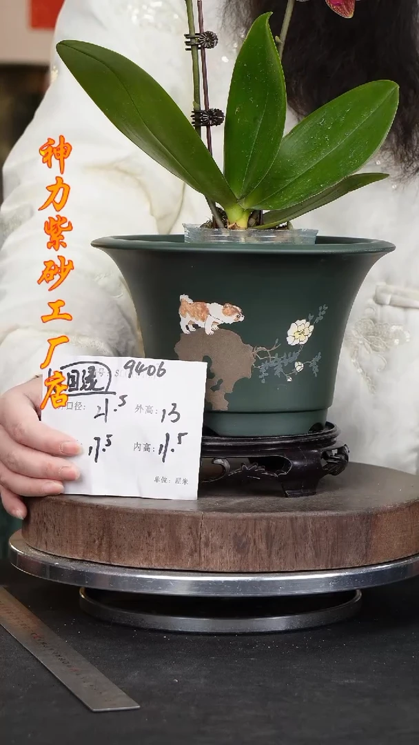 【闪购商品】紫砂花盆9406+s神力紫砂