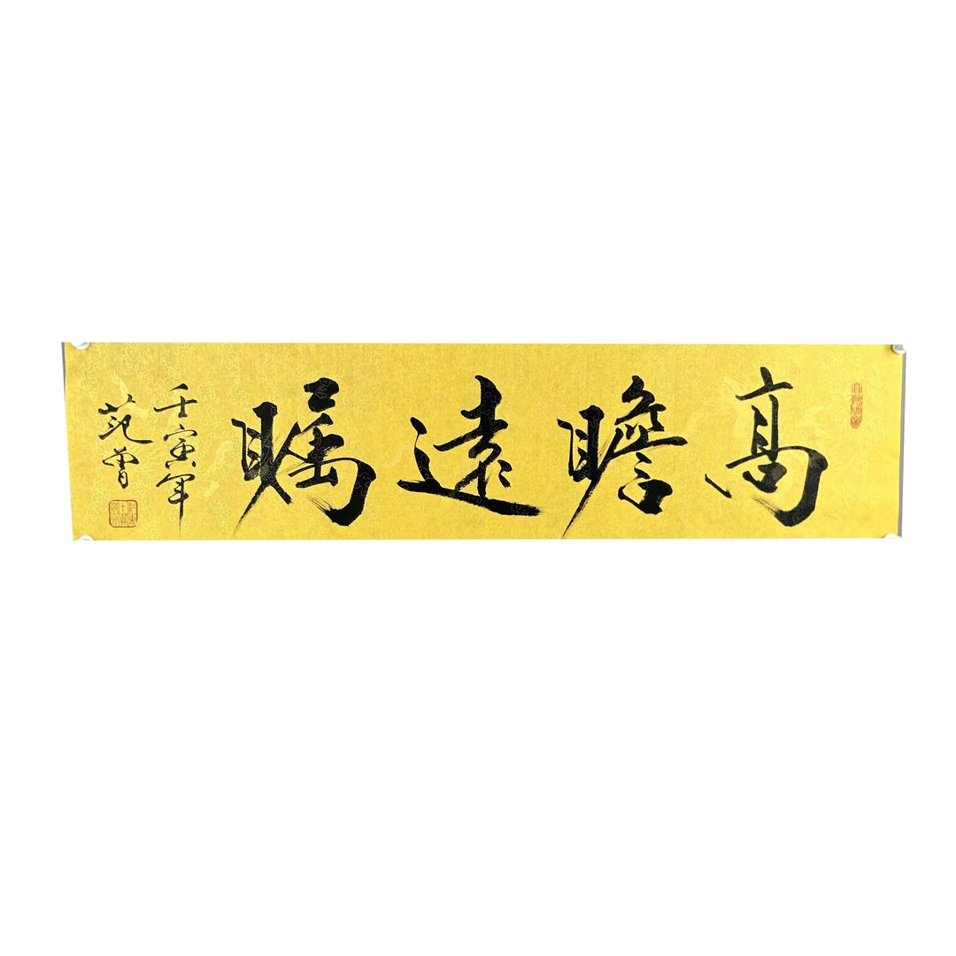 d761范老款书法软片尺寸137*35约4.8平尺