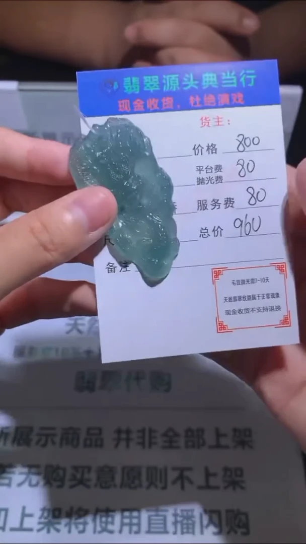 未镶嵌定制翡翠用****2-毛货-不退不换-