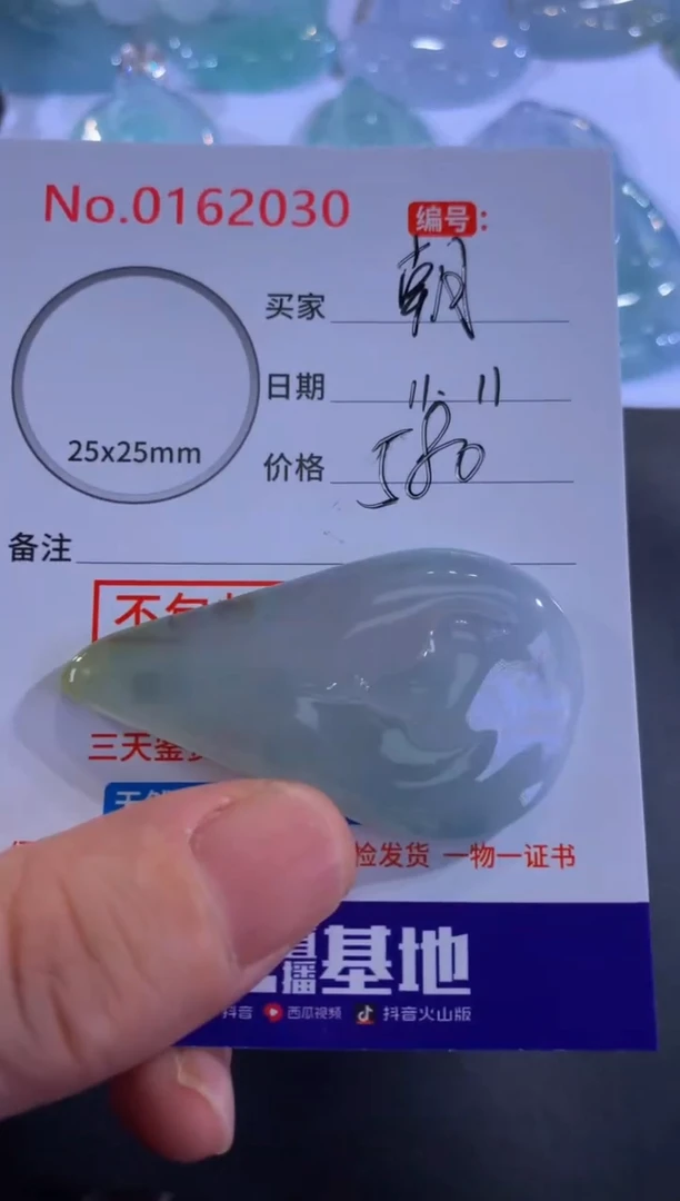 颈饰未镶嵌翡翠朝****梧！