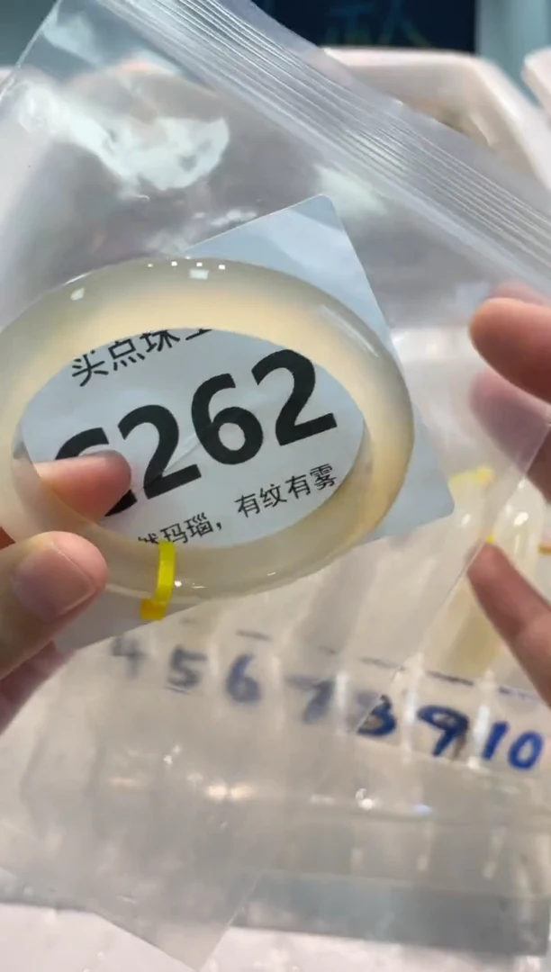 手镯玛瑙/玉髓未镶嵌C262