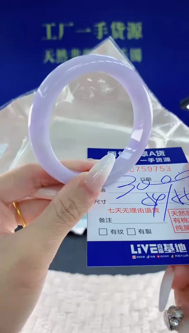 未镶嵌手镯翡翠53天然翡翠A货