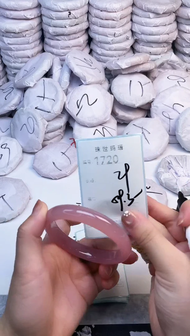 手镯玛瑙/玉髓未镶嵌1720