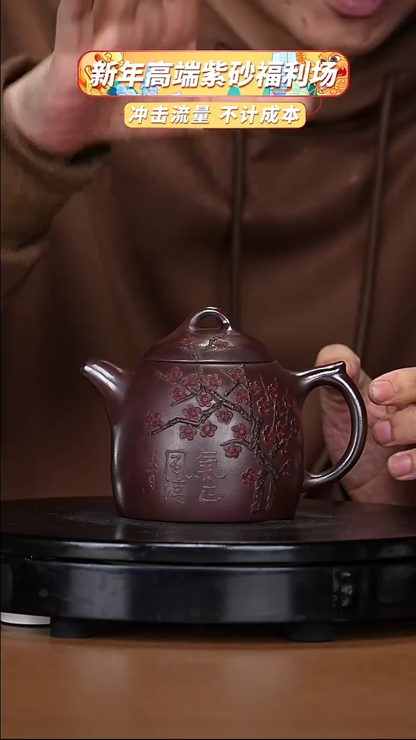 【闪购商品】宜兴原矿高端紫砂