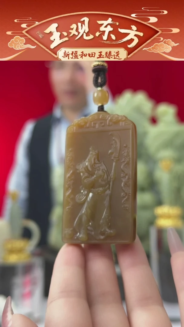 未镶嵌和田玉挂件闪购全糖义薄云天武财神尺寸约64*35mm