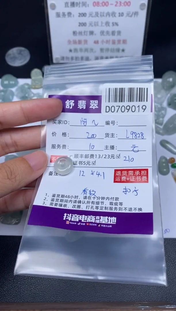 翡翠未镶嵌吊坠(不含链)?***?D0709019
