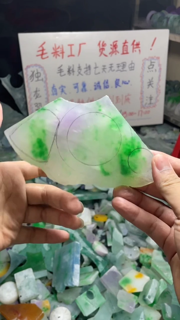 玉冰花色边角毛坯