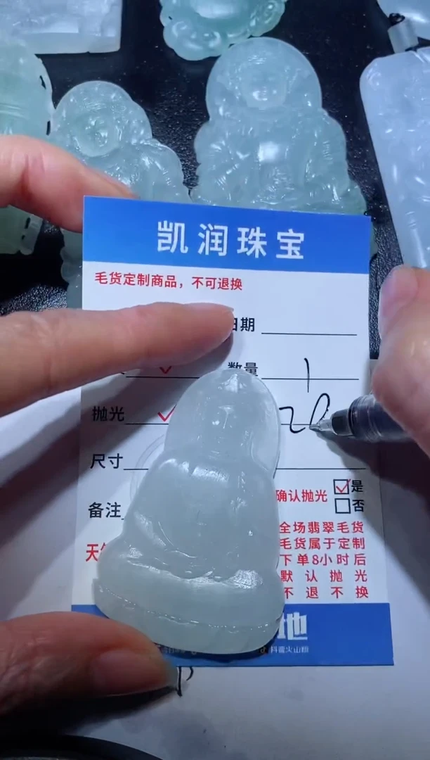 【闪购商品】定制翡翠未镶嵌32121581132