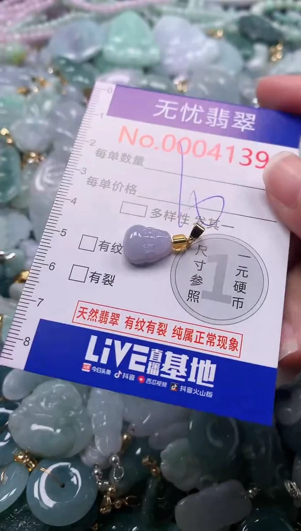 吊坠(不含链)未镶嵌翡翠4139