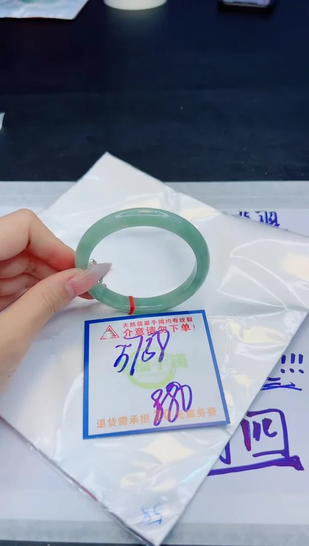 【闪购商品】翡翠手镯未镶嵌，质检证书图片色彩偏黑白
