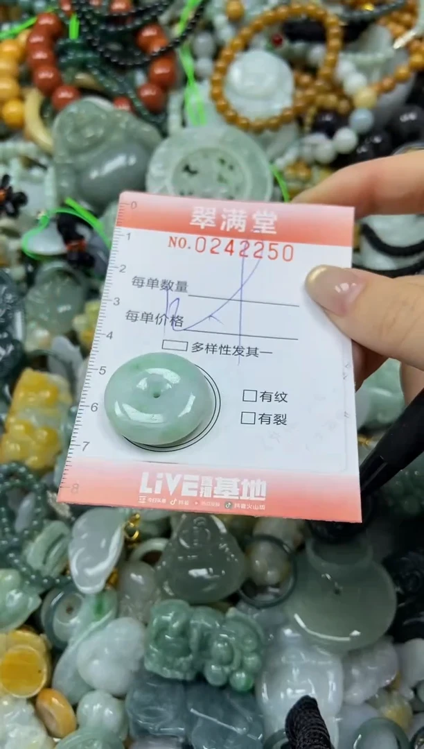 未镶嵌挂件翡翠闪购0242250