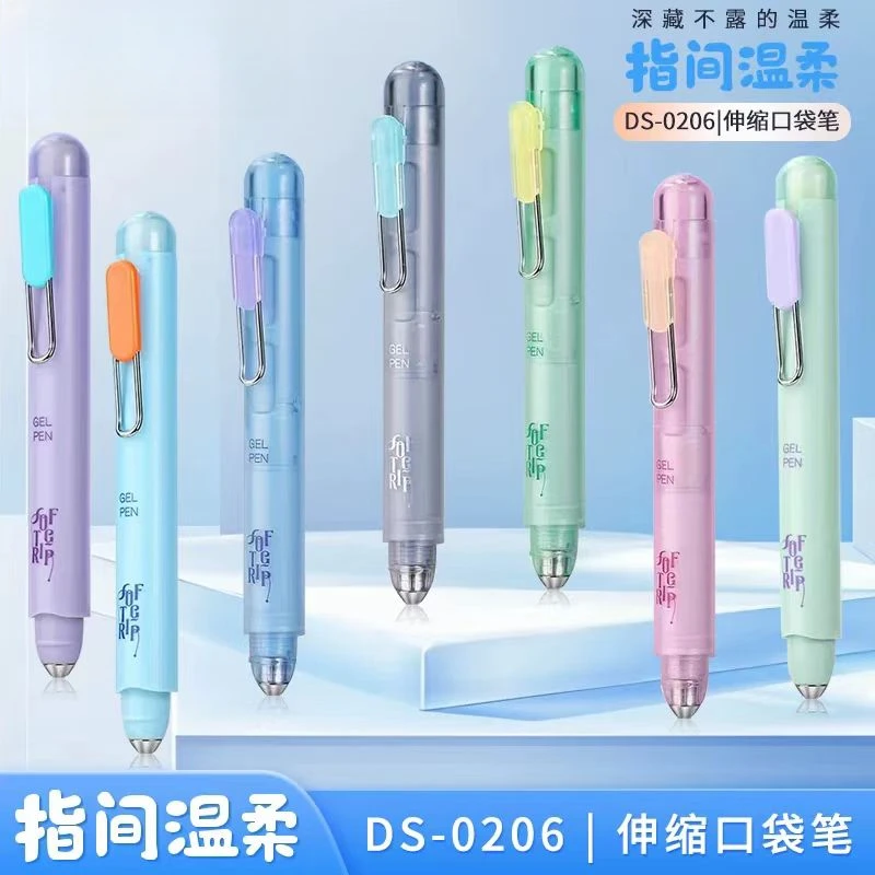 指间温柔口袋伸缩笔0.5mm中性笔速干学生考试刷题笔顺滑0206