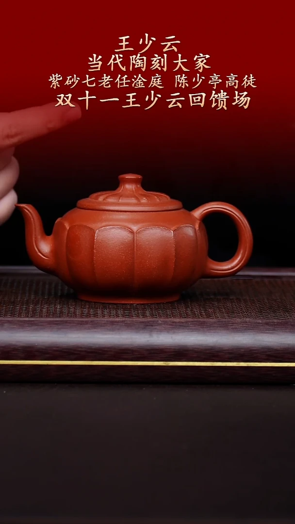 陶藏紫砂甄选-紫砂壶29