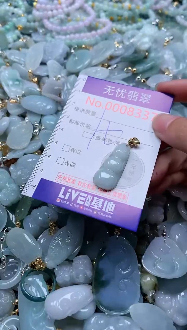 翡翠未镶嵌吊坠(不含链)8337