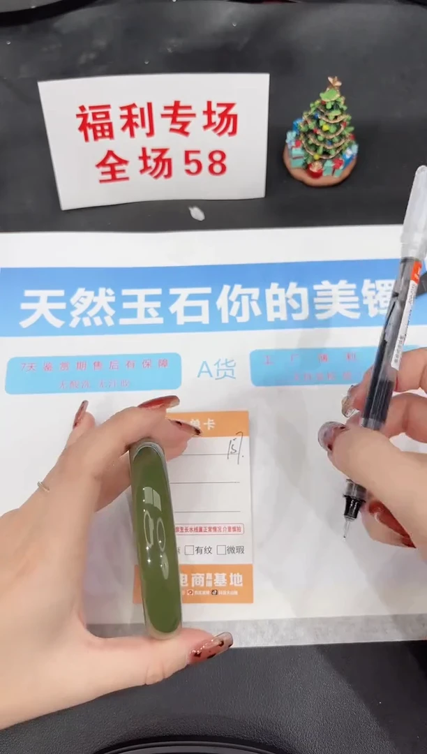 未镶嵌手镯石英质玉157-62.3