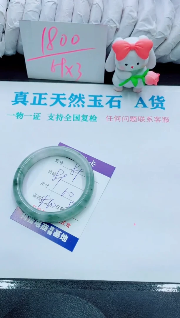 【闪购商品】石英质玉手镯未镶嵌89