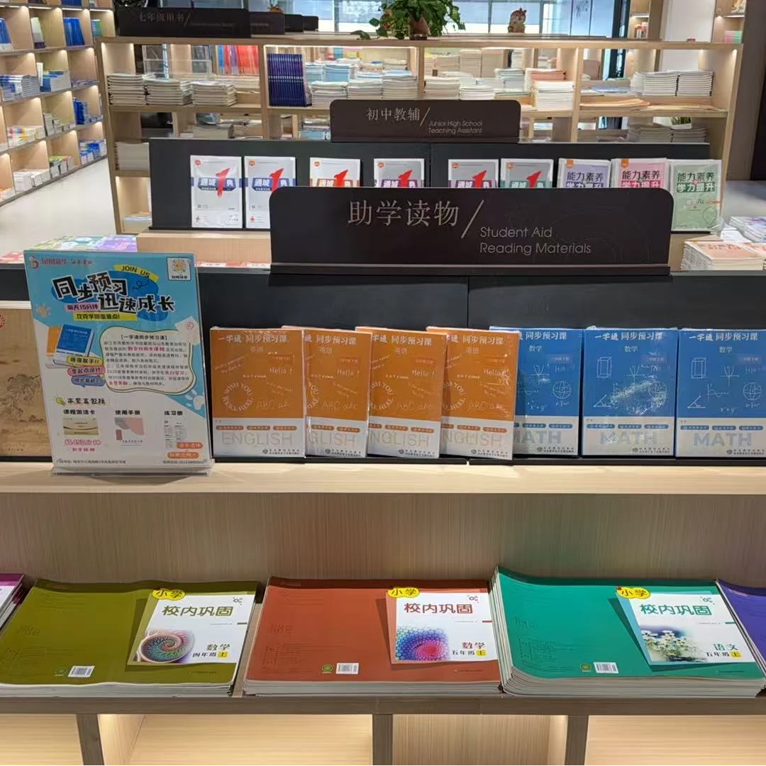 一学通同步预习课