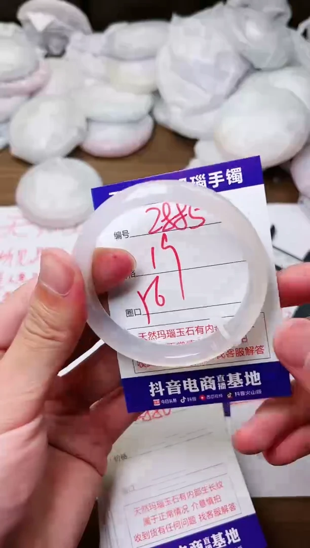 玛瑙/玉髓手镯未镶嵌2885