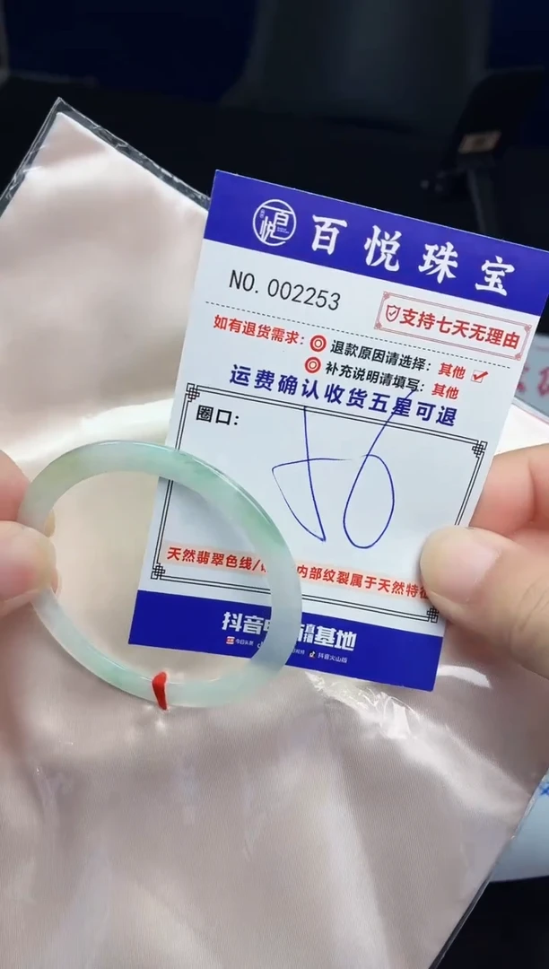 未镶嵌手镯翡翠手镯