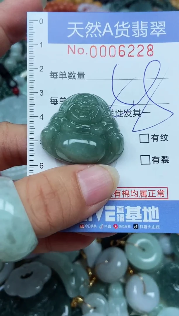 翡翠未镶嵌吊坠(不含链)翡翠
