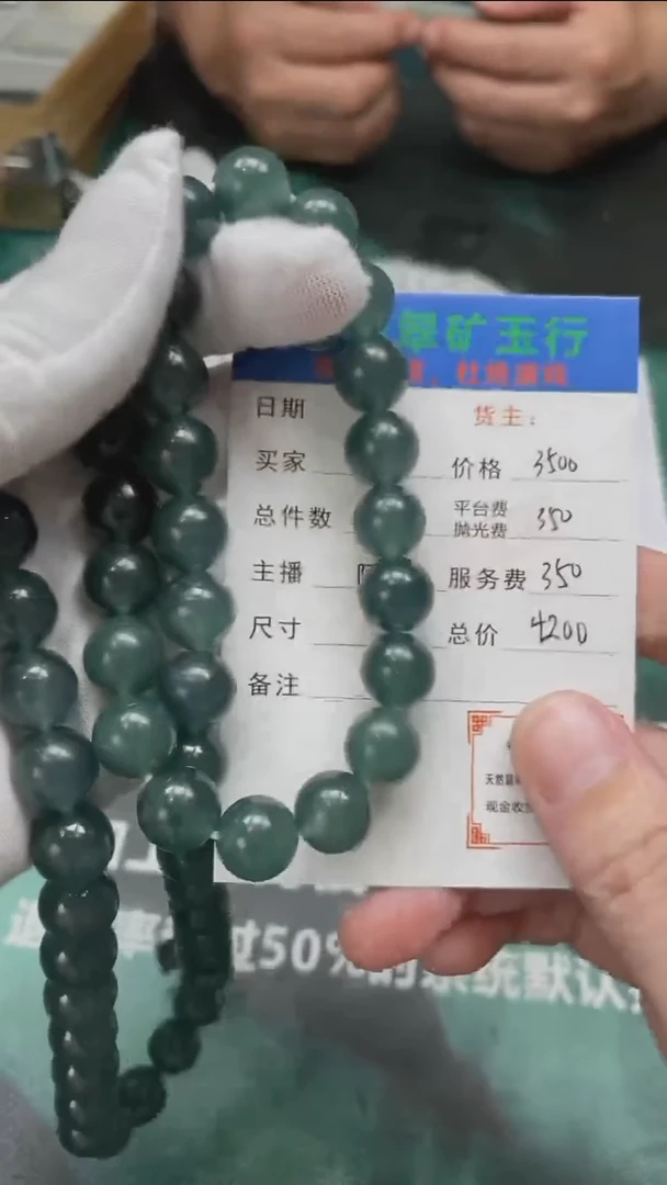 【闪购商品】定制翡翠未镶嵌P-毛货不退不换-多样性发货