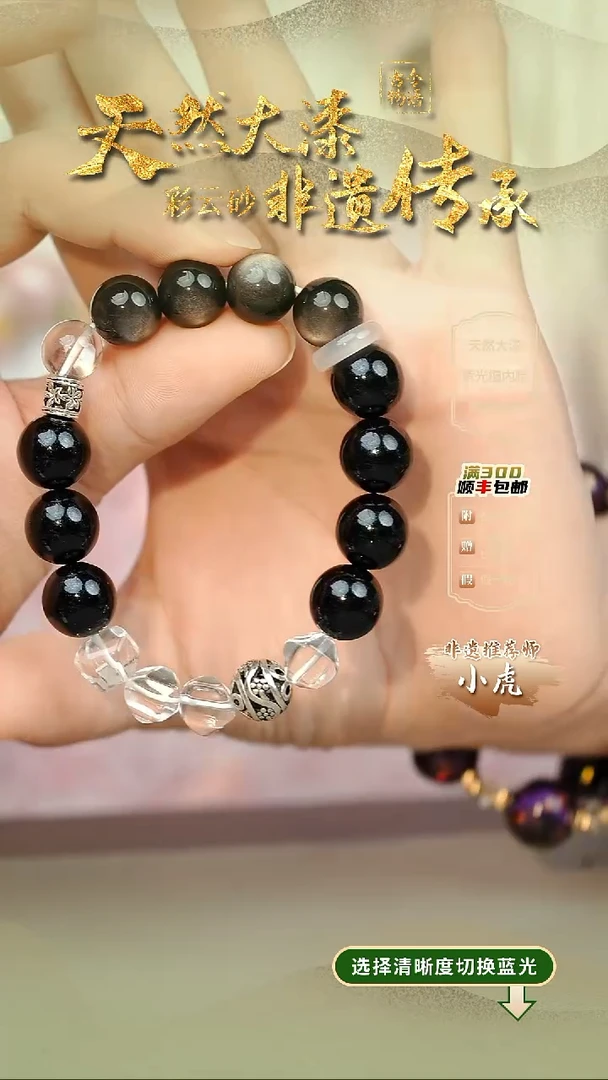 大漆即墨1.2手串7子 非遗大漆珠@@1SC001