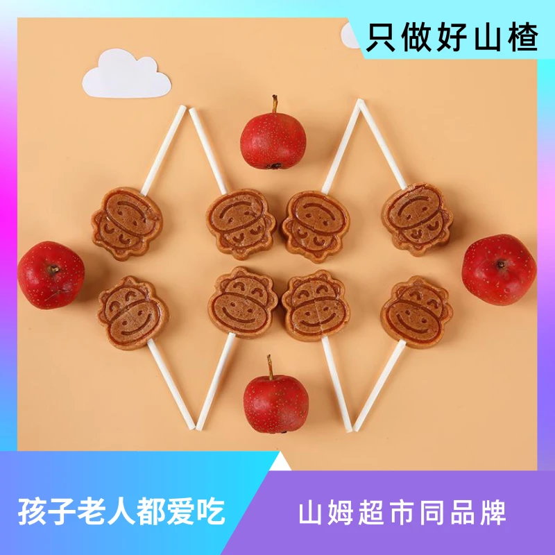 山楂桑葚零食原味陈皮水蜜桃蓝莓桑葚鸡内金棒棒糖解馋儿童1-3岁