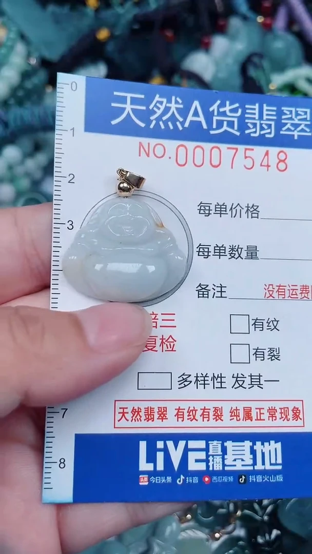 颈饰未镶嵌翡翠...0007548