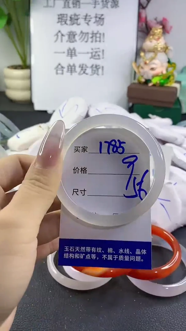 手镯玛瑙/玉髓未镶嵌1785