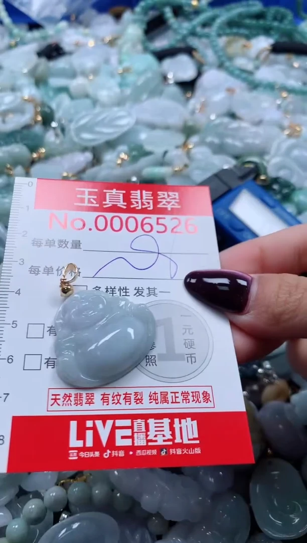 吊坠(不含链)未镶嵌翡翠6526