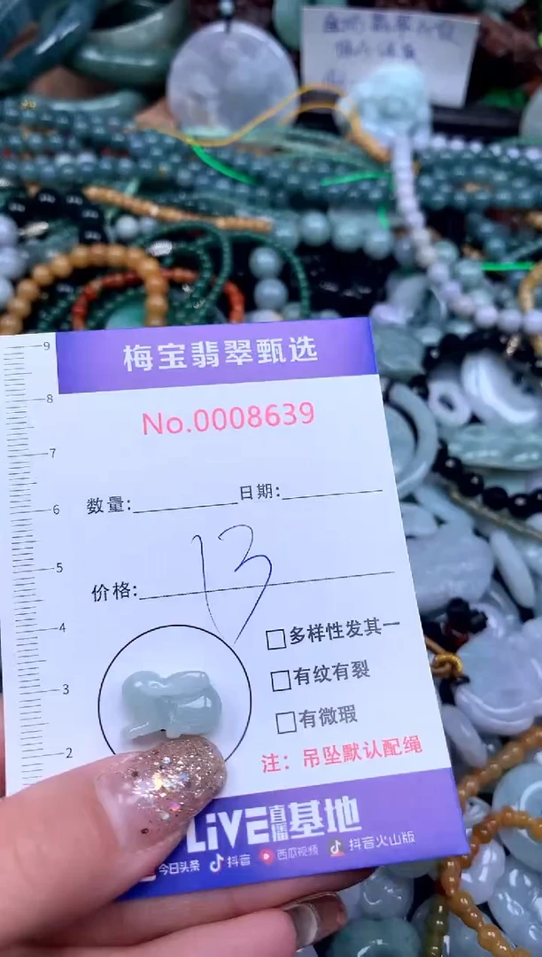 吊坠(不含链)未镶嵌翡翠13