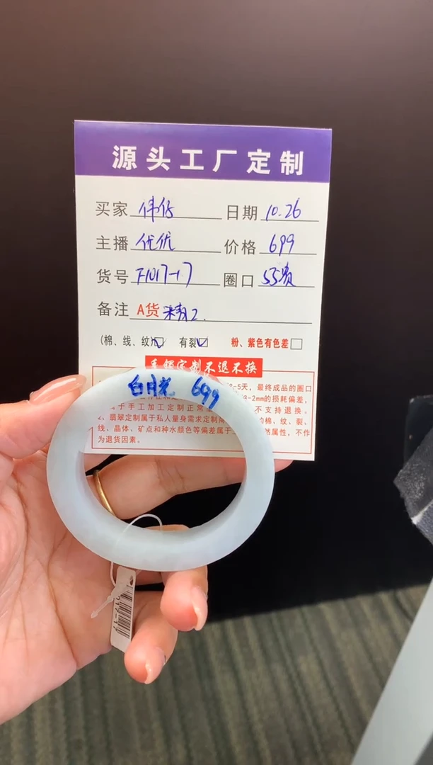 未镶嵌贵妃定制翡翠伟**仔手镯定制不退不换