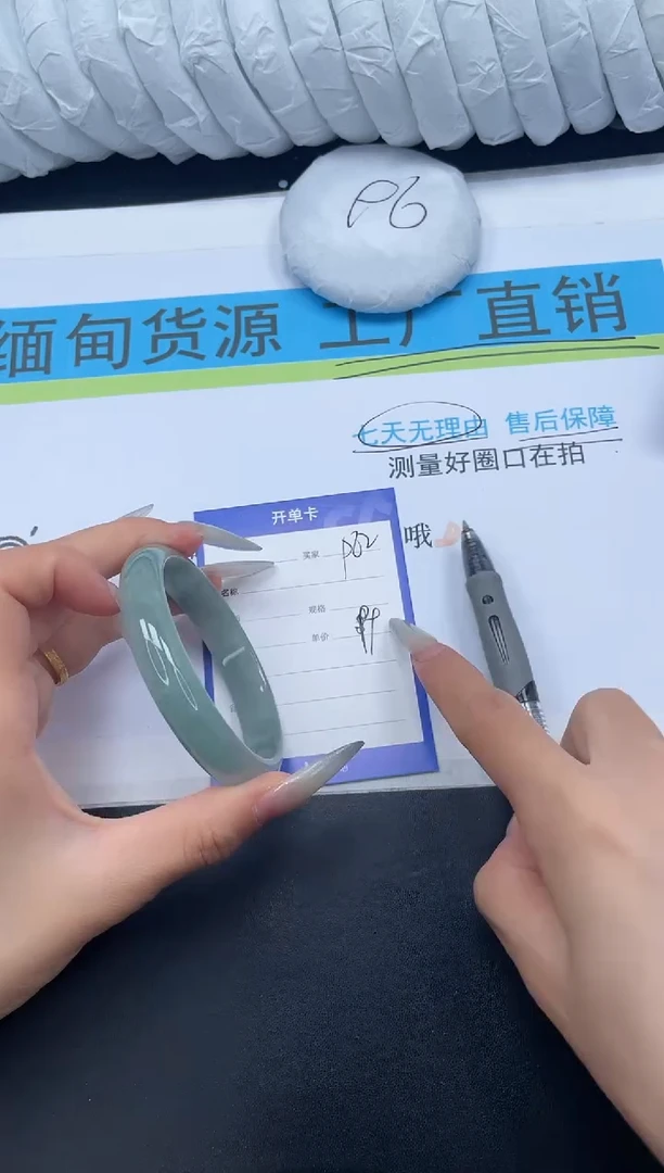无非金属所见即所得高冰手镯62-59.3