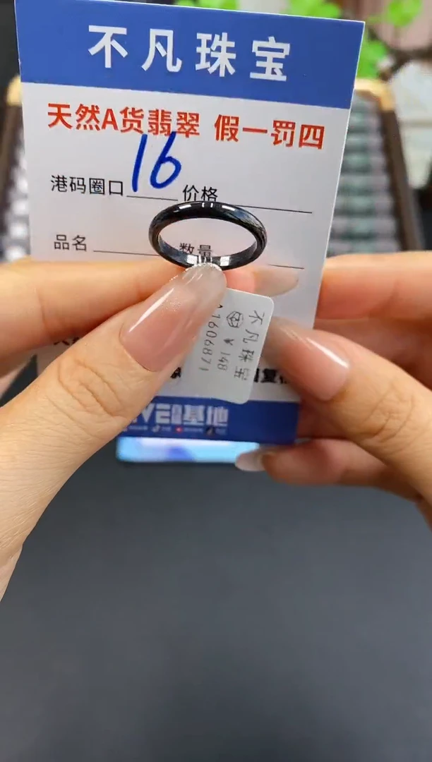 未镶嵌戒指翡翠天然A货翡翠06871