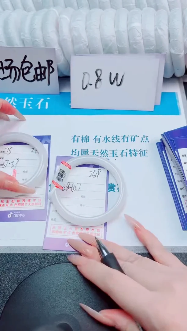 未镶嵌手镯石英质玉天山翠76-圈口60.7-235