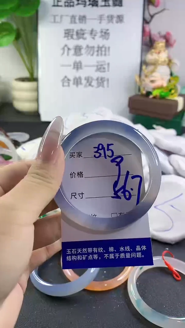 手镯玛瑙/玉髓未镶嵌395