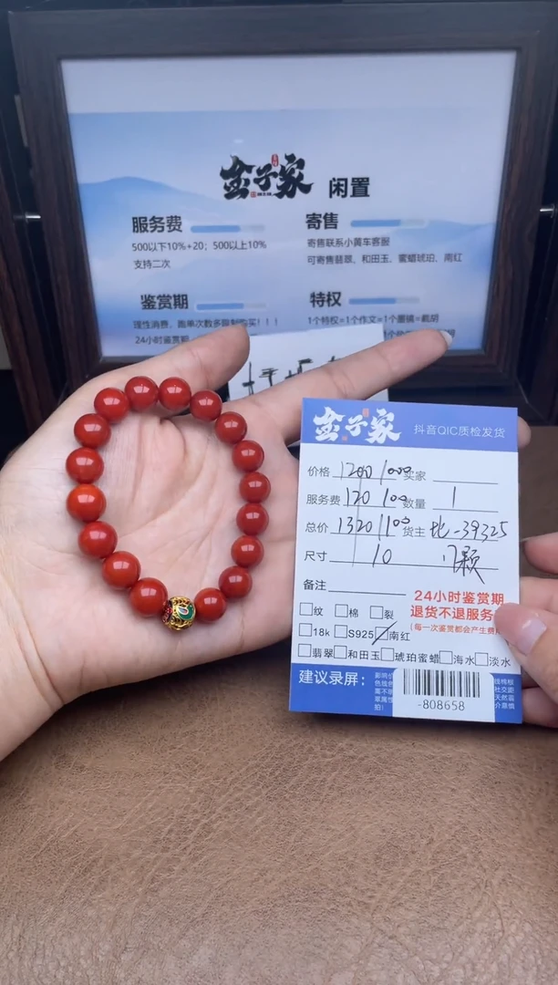 颈饰合金南红玛瑙安*手串-808658