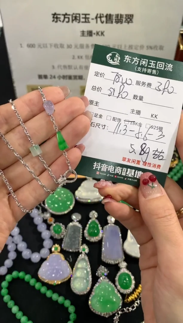 套链18K金镶嵌翡翠不退不换