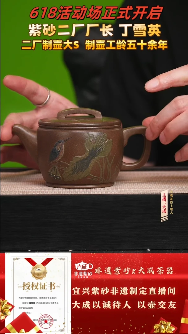 茶壶紫砂27号丁雪英 梨皮绿 230cc左右