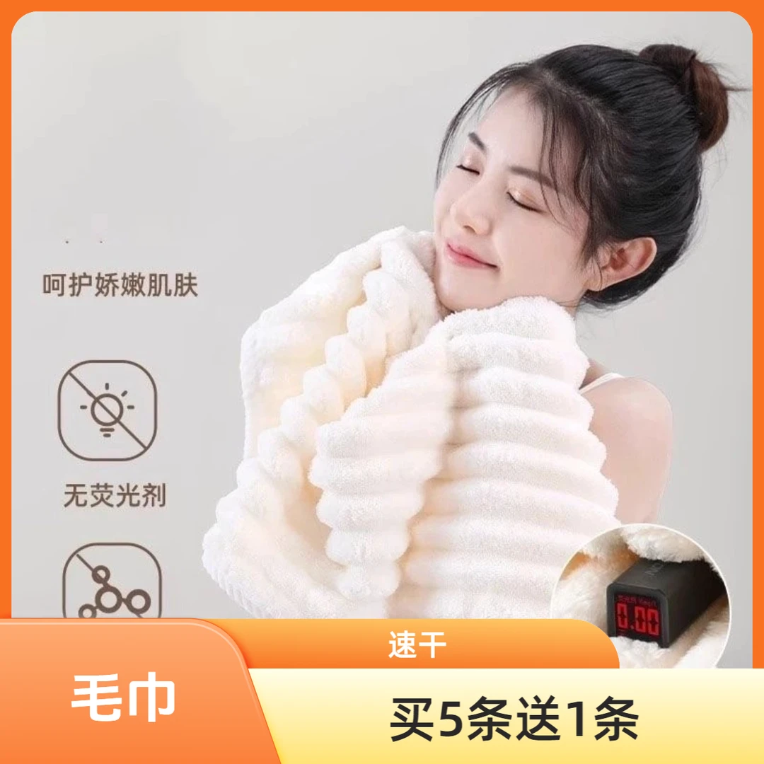 主播专属【买5条送1条】毛巾洗脸家用速干不易掉毛厨房多功能可用