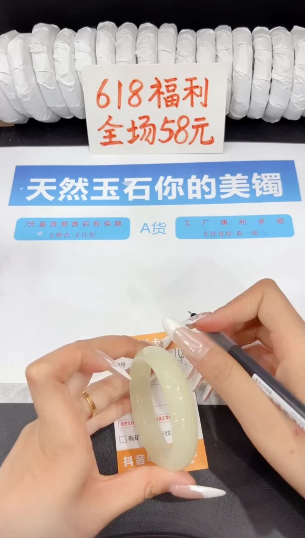 石英质玉手镯未镶嵌314-52