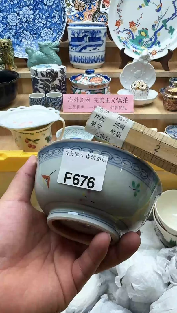 【闪购商品】碟676