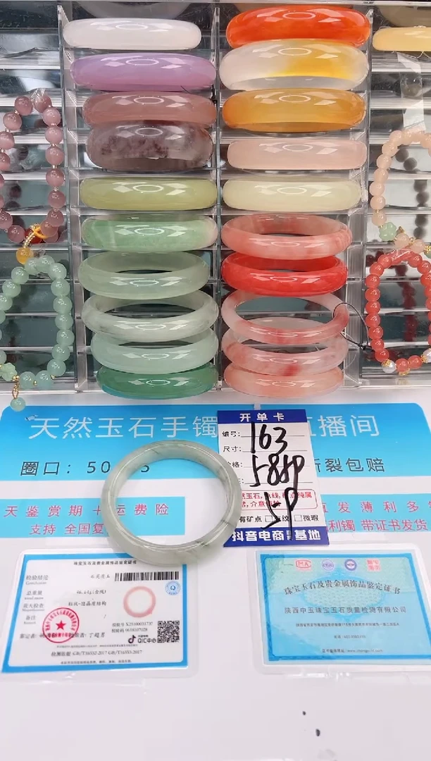 未镶嵌手镯石英质玉编号 A163