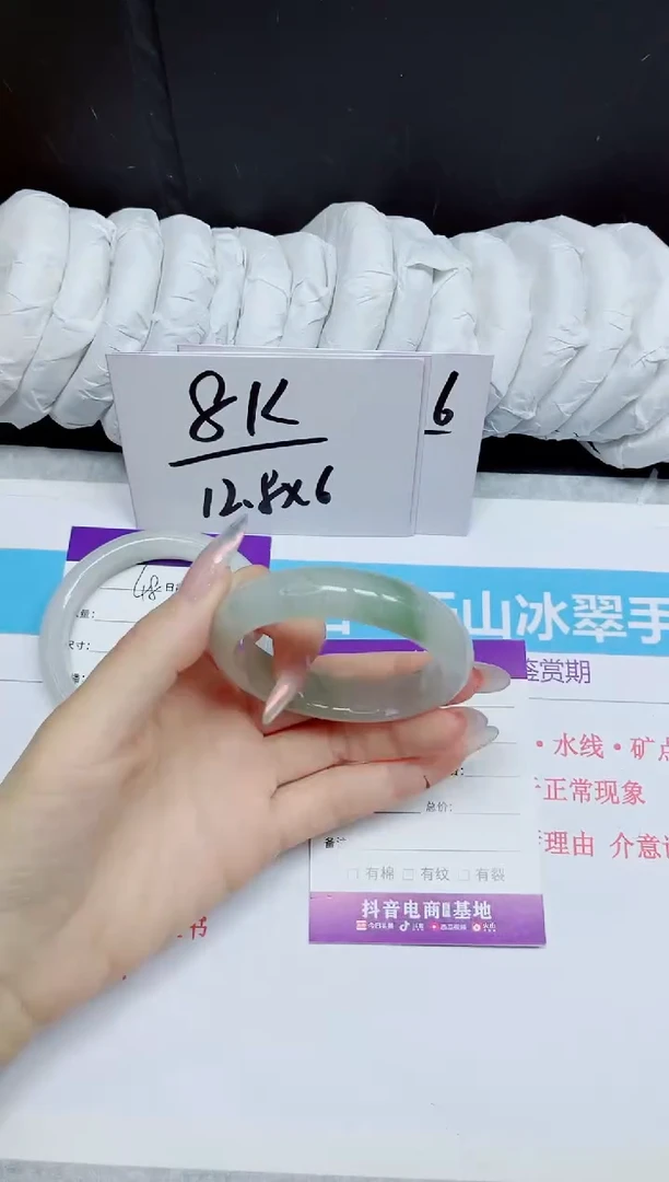 石英质玉手镯未镶嵌49.