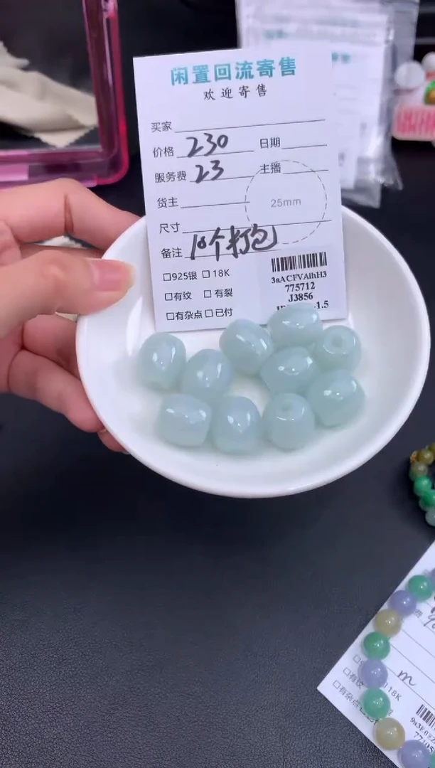 定制翡翠未镶嵌模式推广期48小时鉴赏期