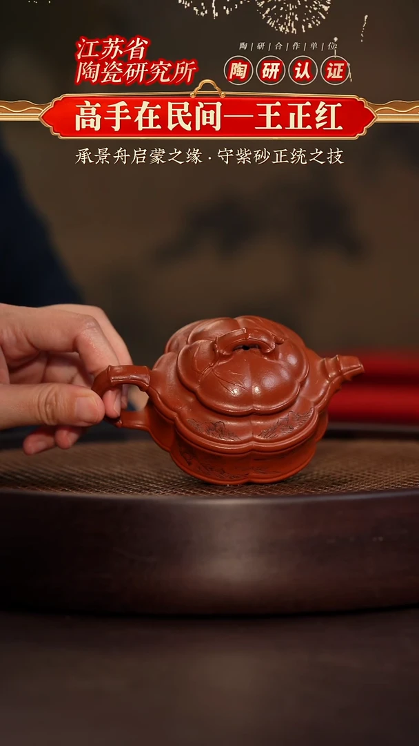 海棠竹鼓-朱泥-160cc