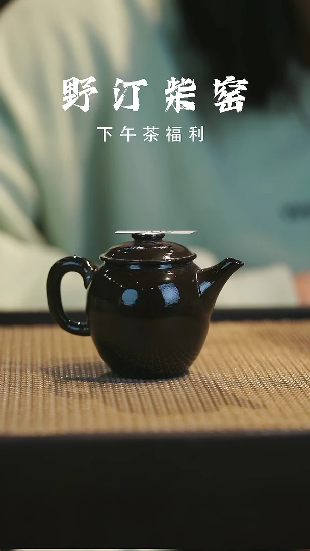 野汀柴窑手工手作@@YT805