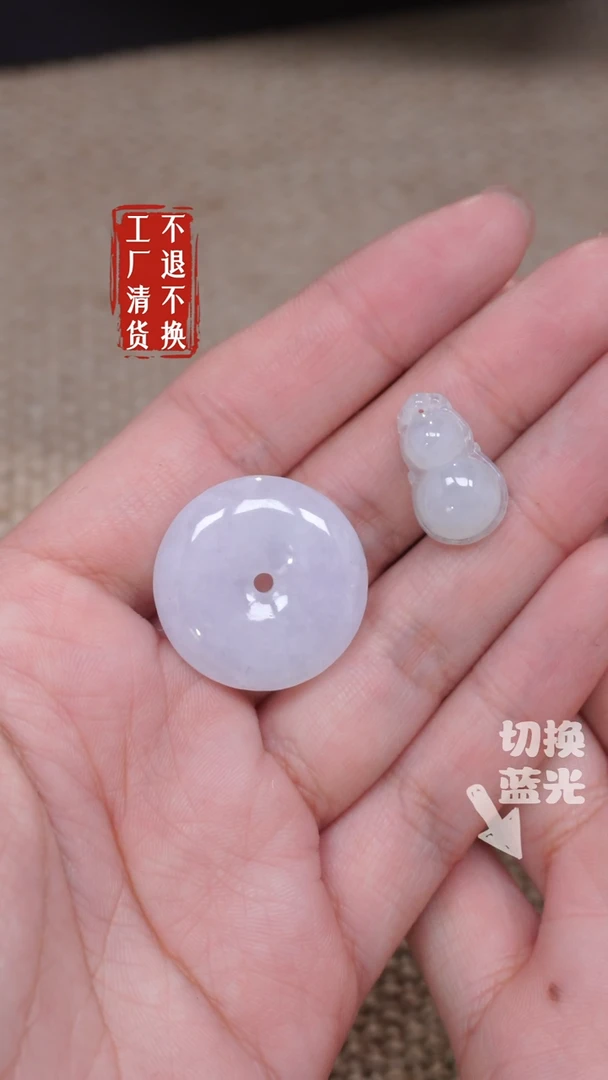 【闪购商品】翡翠挂件未镶嵌224瑕疵纹裂2件套工厂抛货 不退不换