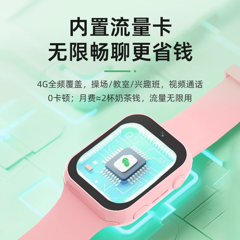 儿童智能微信手表多功能充电防水定位微聊超清支付宝触屏HUAMI 1S