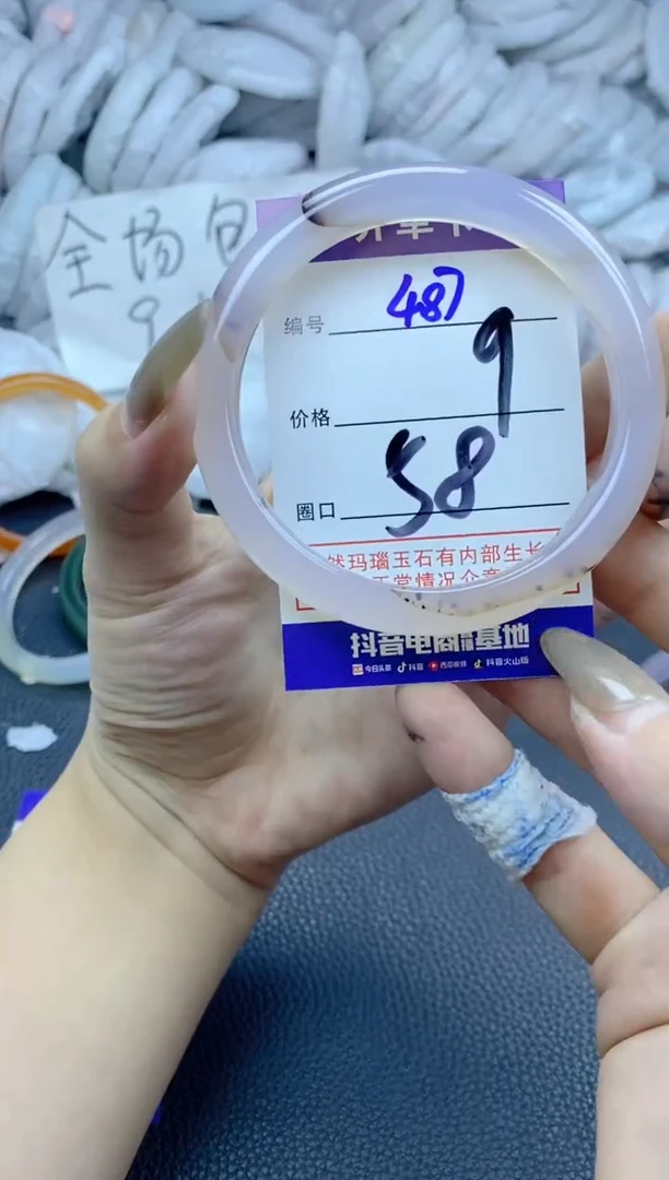 手镯玛瑙/玉髓未镶嵌487